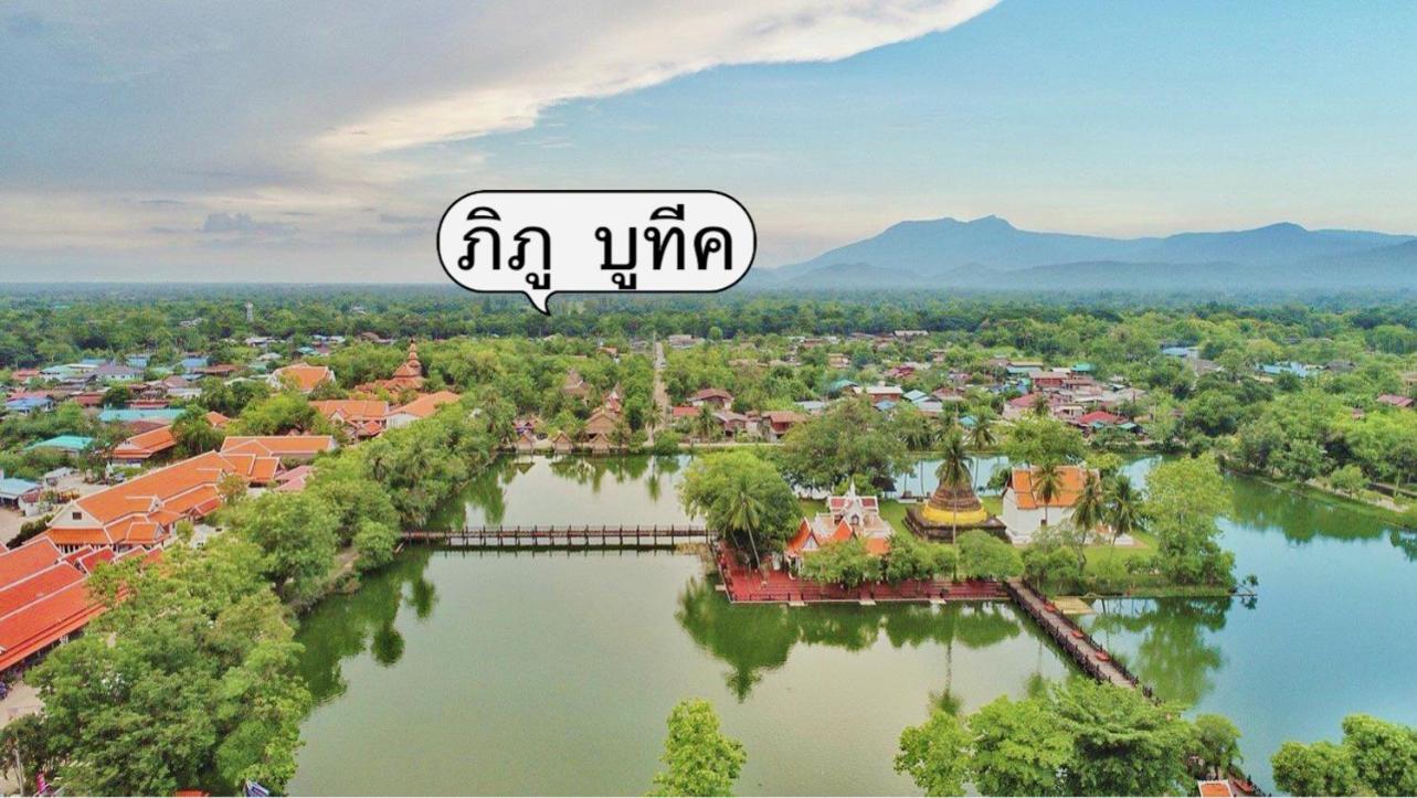 Phiphu Art And Gallery Boutique Sukhothai Exterior photo